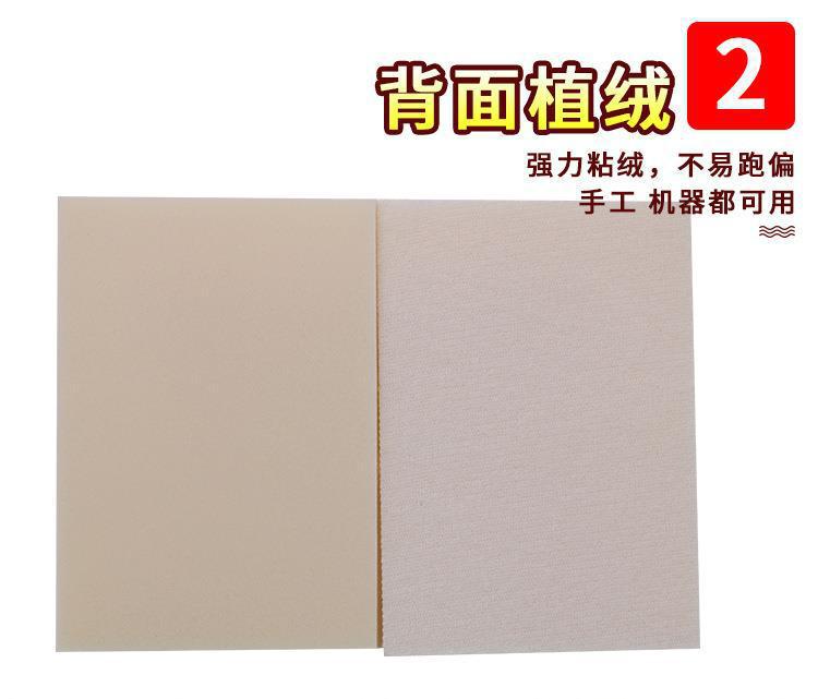 70<i></i>X100米黄背绒海绵砂纸详情页_06.jpg