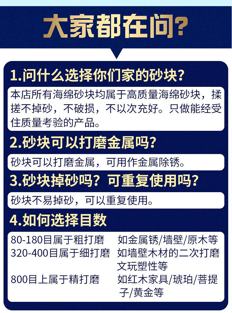 砂块详情页_07