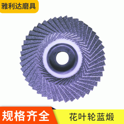 厂家供应 五金工具 4寸韩式花碟花页轮 百页轮抛光轮 品质保证图4