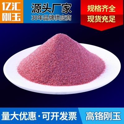 厂家直供高铬刚玉高铬磨料 氧化铝粉固定炉电熔刚玉研磨材料图2