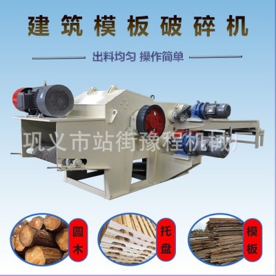 出口木材粉碎机综合木头破碎机大型移动木板切片机工地模板破碎机