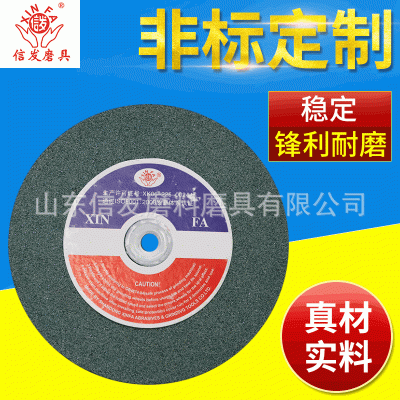 信发牌绿碳化硅1- 250*25*32平行陶瓷砂轮 纯一级砂合金钢砂轮图2
