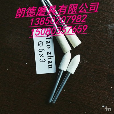 羊毛磨头 不锈钢金属玉石抛光打磨头图5