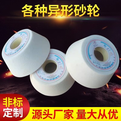 江西厂家沪奉砂轮 各种异形砂轮批发11-125x45×32wA图2