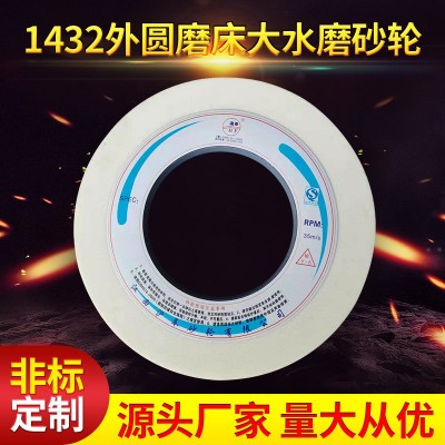 江西厂家沪奉砂轮 1432外圆磨床大水磨砂轮批发1-400x50x203wA图2
