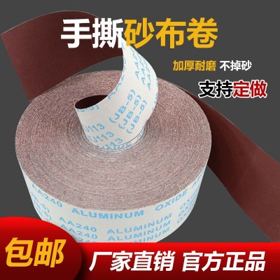 手撕砂布卷 砂纸卷软布墙面打磨砂纸干磨抛光砂带软沙纸60-600目