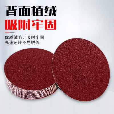 5寸软布植绒片JB-5软布基自粘背绒抛光木材油漆面金属打磨圆砂纸图4