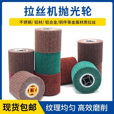 百洁布拉丝轮十字芯拉丝打磨金属不锈钢砂布拉丝轮抛光轮