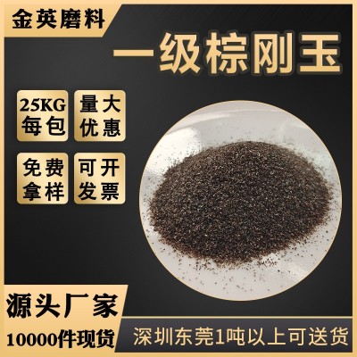 现货供应一级棕刚玉 线路板喷砂研磨用棕刚玉 砂块磨具用棕刚玉砂图3