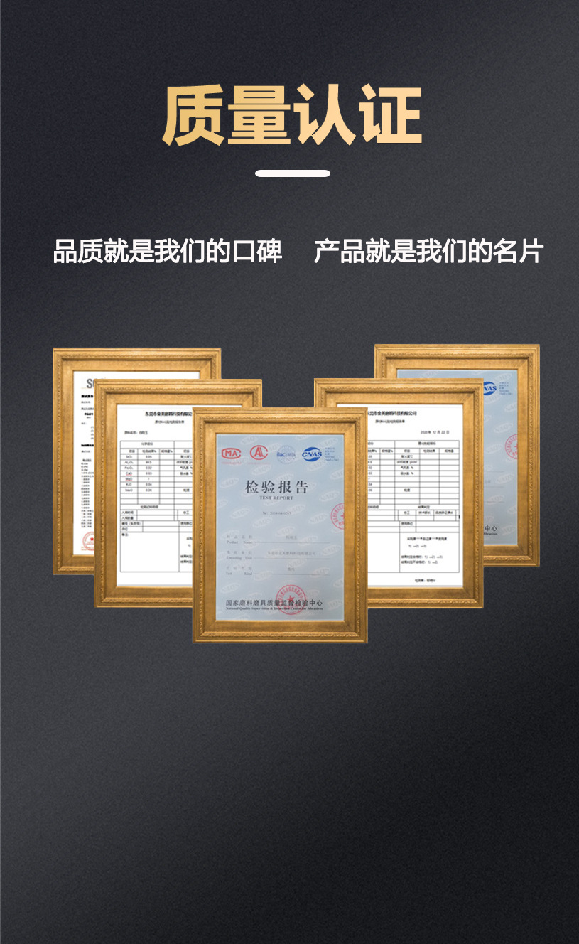 质量认证 拷贝