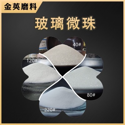 现货直销玻璃微珠 不锈钢等金属喷砂用玻璃砂 美缝剂填充玻璃珠图5