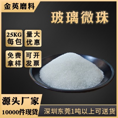 现货直销玻璃微珠 不锈钢等金属喷砂用玻璃砂 美缝剂填充玻璃珠图2