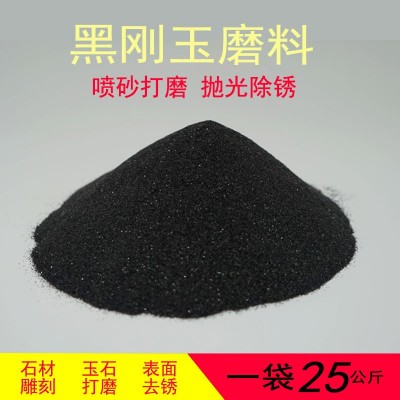 黑刚玉 金刚砂棕刚玉喷砂喷砂机金刚砂磨料黑刚玉棕刚玉金刚砂图4