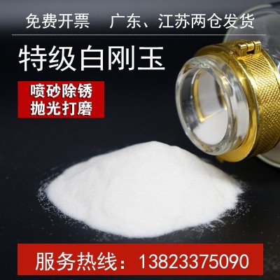 白刚玉 研磨砂刚玉砂粉氧化铝粉喷砂机砂料喷砂白钢玉磨喷砂粉图2