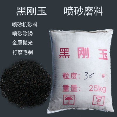 白刚玉 研磨砂刚玉砂粉氧化铝粉喷砂机砂料喷砂白钢玉磨喷砂粉图5