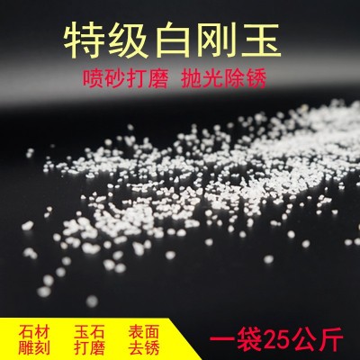 白刚玉 研磨砂刚玉砂粉氧化铝粉喷砂机砂料喷砂白钢玉磨喷砂粉图4