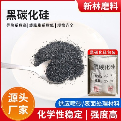 抛光铸造黑碳化硅特级炼钢脱氧金刚砂喷砂除锈雕刻高硬度黑碳化硅