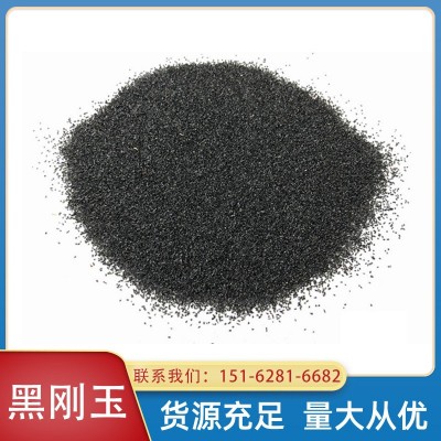 厂家现货抛光磨料黑刚玉 喷砂机用的金刚沙 地坪材料黑色金刚砂图2