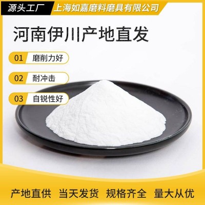 铸造用白刚玉 人造磨石料 喷砂除锈研磨用砂 不锈钢耐火料图3