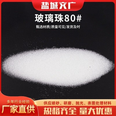 玻璃微珠 喷砂用的玻璃微珠粉30-320# 玻璃微珠砂填充剂 厂家批发图3