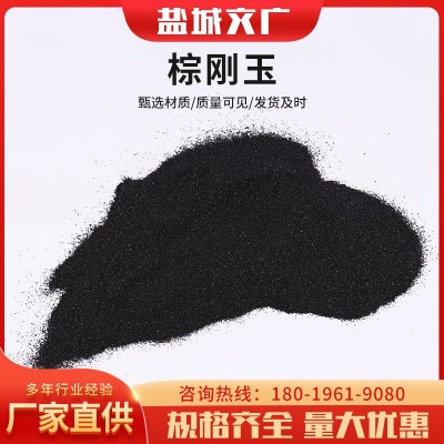 棕刚玉 石材五金喷砂除锈用棕刚玉砂 喷砂专用砂棕刚玉磨料 批发图5