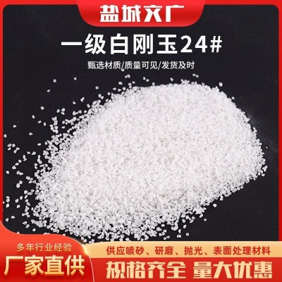 厂家供应白刚玉氧化铝砂抛光研磨喷砂机除锈磨料白刚玉耐火材料图5