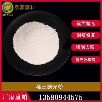 高纯氧化铈稀土抛光粉 玻璃镜面抛光悬浮性好 玻璃划痕修复抛光粉图2