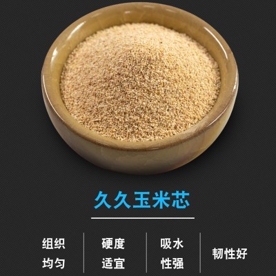 供应玉米心颗粒汽车配件抛光用玉米芯 电子元件抛光用玉米芯粉图4