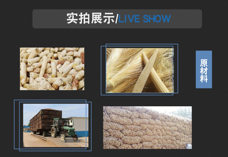 玉米芯_12.jpg