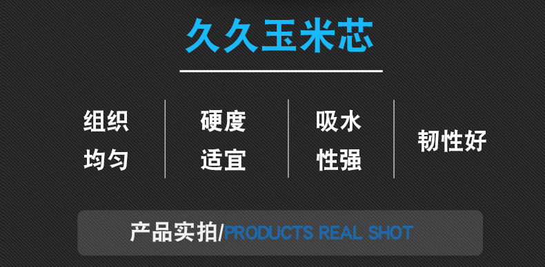玉米芯_11.jpg