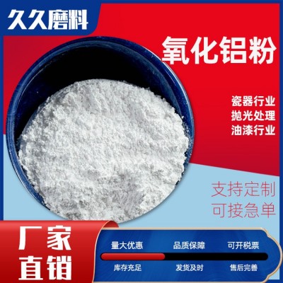 工业氧化铝粉研磨材料用高纯氧化铝粉 餐具抛光用纳米氧化铝粉图3