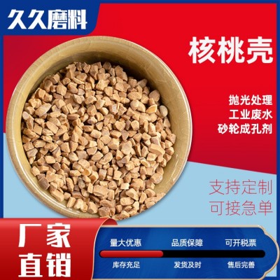 核桃壳抛光膏核桃壳磨料砂供应核桃壳堵漏滤料成孔剂石油助剂图2
