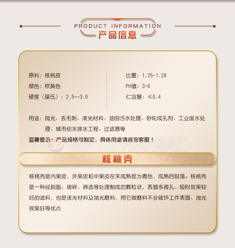 核桃壳详情_04.jpg