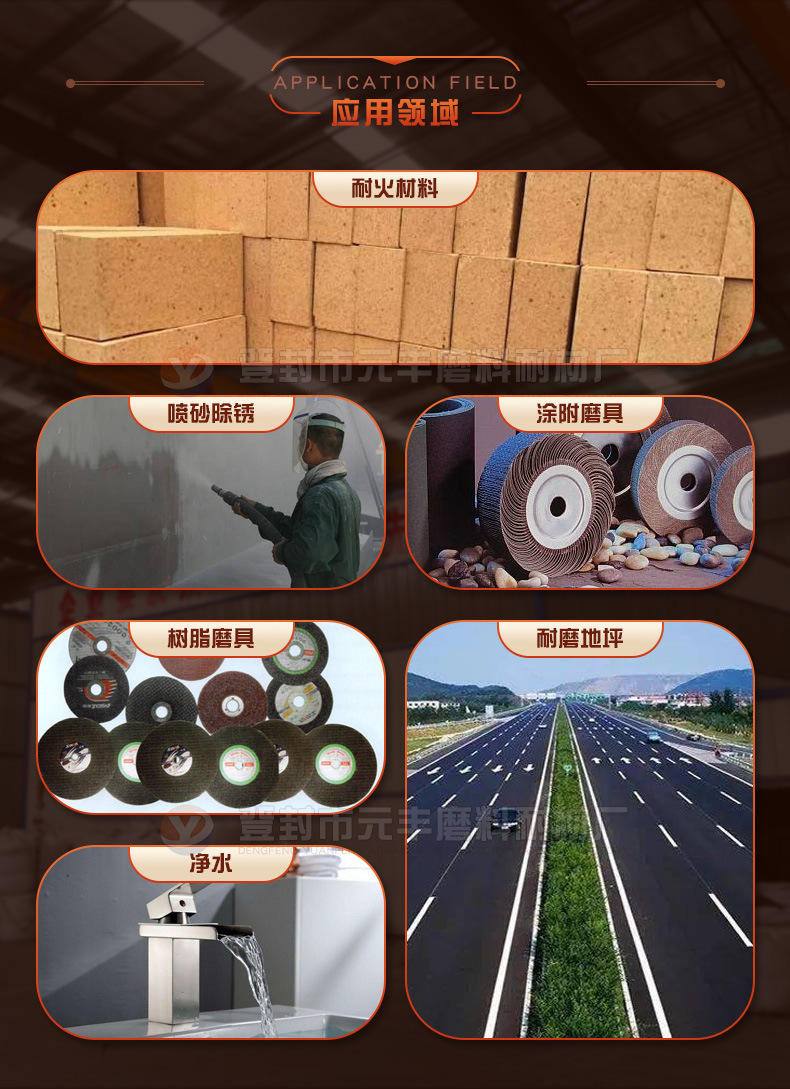 元丰棕刚玉详情_11.jpg