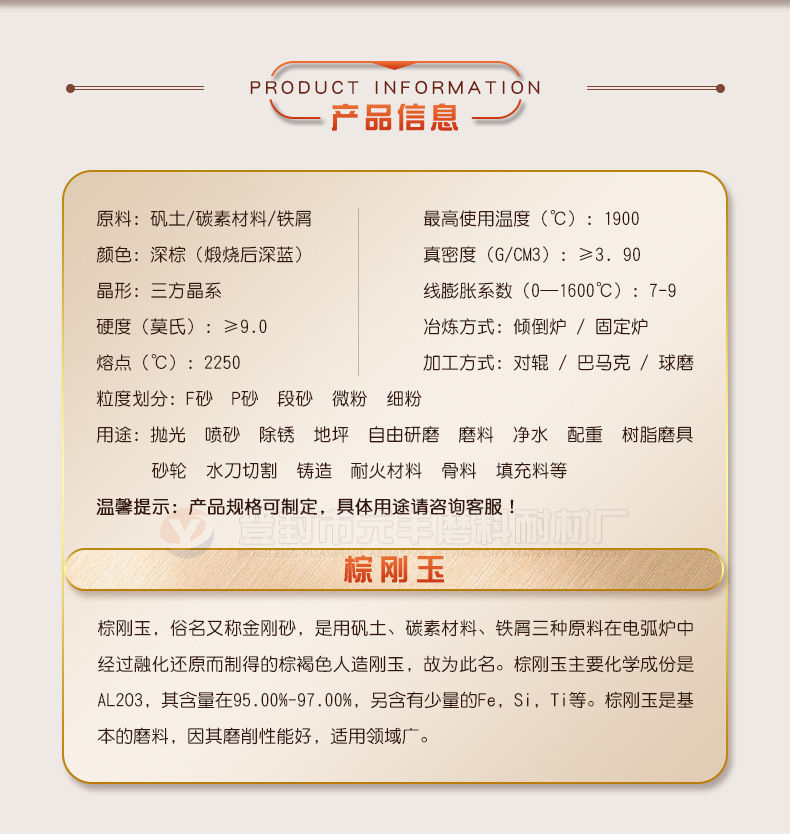 元丰棕刚玉详情_04.jpg