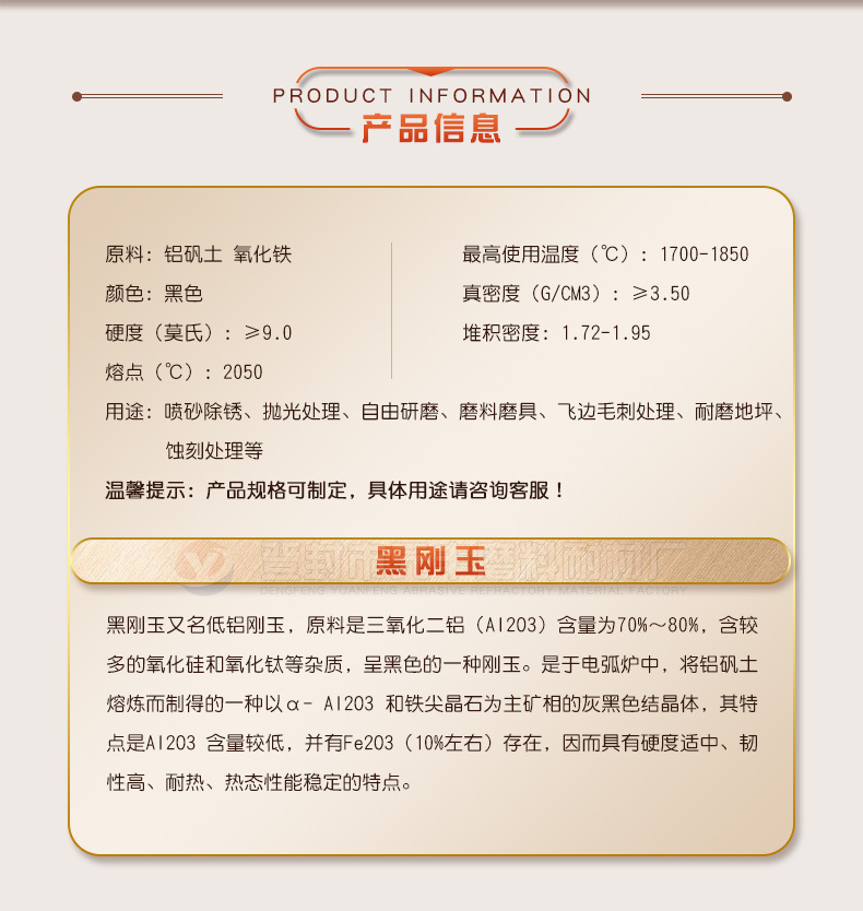 黑刚玉详情_04.jpg