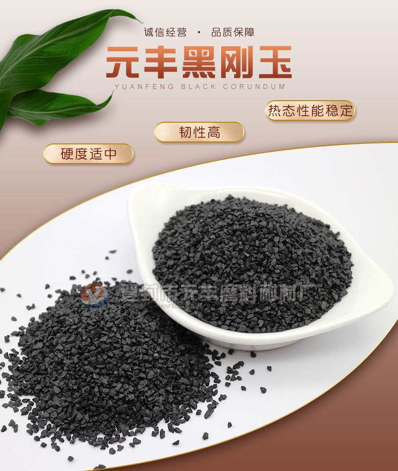 黑刚玉详情_02.jpg