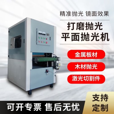 数控全自动平面打磨拉丝抛光机板材去毛刺砂光机金属不锈钢砂带机图4