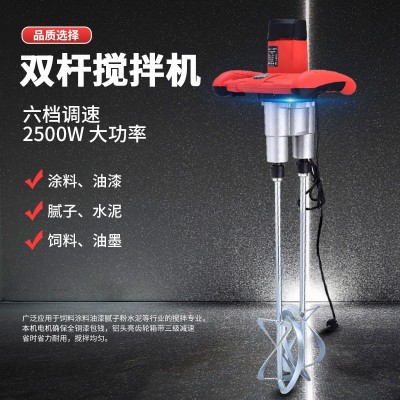 大功率水泥双头打灰机腻子粉油漆涂料搅拌机混凝土电动搅拌器打灰图4