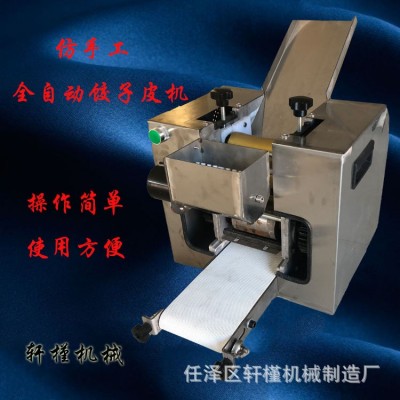 全自动仿手工饺子皮机 多功能商用圆形方形混沌皮 云吞皮虾饺皮机图2