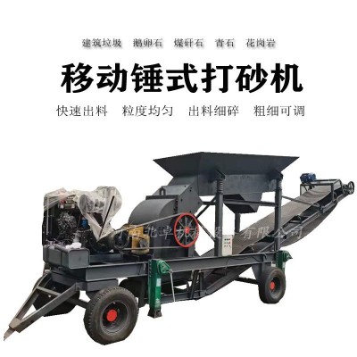风化石小型移动锤式制砂机 砖块柴油锤式破碎机 废水泥锤式粉碎机图2