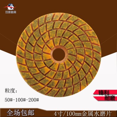 厂家直销4寸/100mm金属水磨片大理石花岗岩人造石地坪抛光片图4