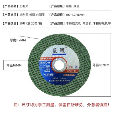不锈钢切割片107双网超薄砂轮片 现货批发砂轮片 树脂砂轮切割片图4