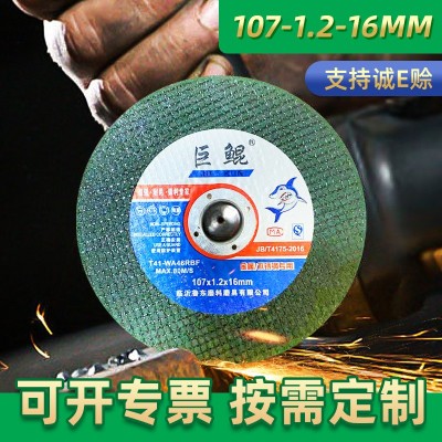不锈钢切割片107双网超薄砂轮片 现货批发砂轮片 树脂砂轮切割片图2