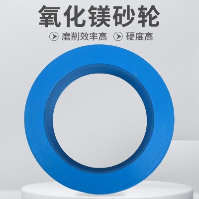 防爆保护氧化镁砂轮 水磨砂轮端面磨砂轮 水泥砂轮棕刚玉砂轮图4