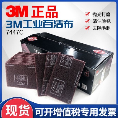 3M7447C工业百洁布锅具灶具除锈抛光拉丝擦拭加厚厨房清洁菜瓜布图2