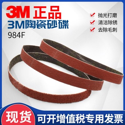 进口3M984F陶瓷砂带50*915/1200罐体打磨焊缝浇口不锈钢金属抛光图5