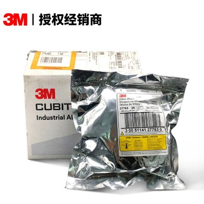 3M982C 钢纸磨片砂纸磨片高速磨片抛光去毛刺 36+7寸纤维砂碟片图2