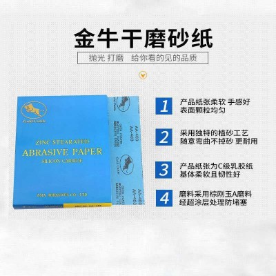 金牛干砂纸120#-1000#木工砂纸家具厂干磨砂纸防堵塞白色涂层砂纸图4