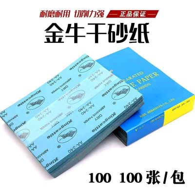 金牛干砂纸120#-1000#木工砂纸家具厂干磨砂纸防堵塞白色涂层砂纸图2